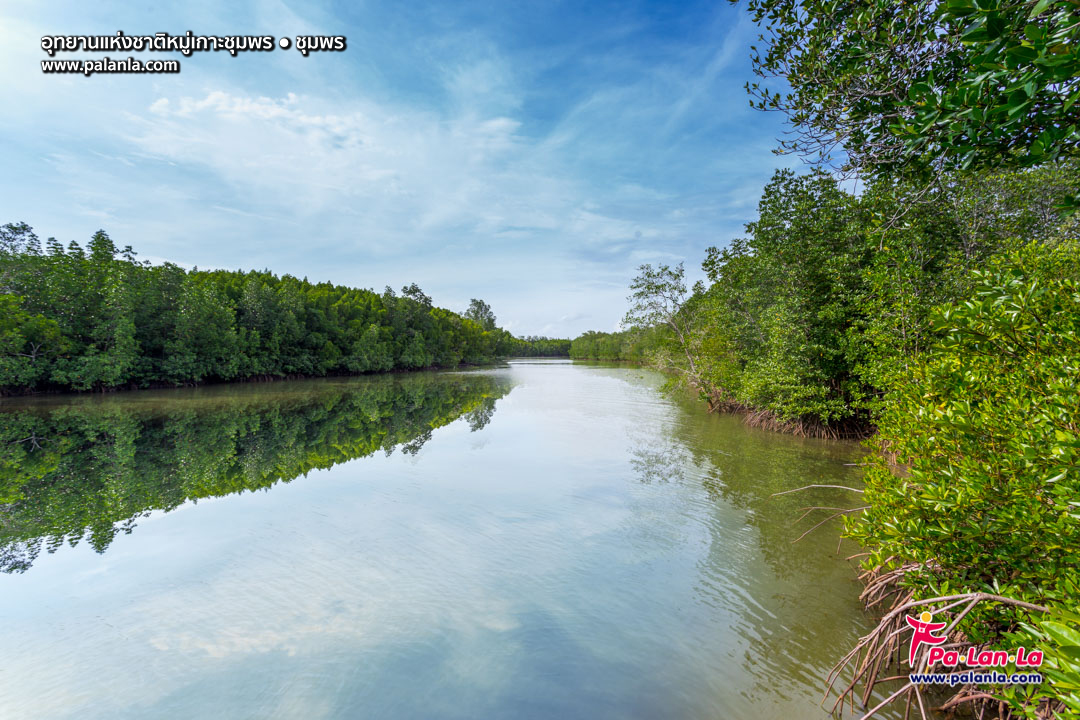 Mu Ko Chumphon National Park